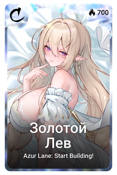 Коллекционная карточка
