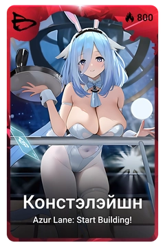 Коллекционная карточка