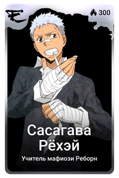Коллекционная карточка