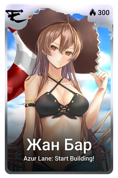 Коллекционная карточка