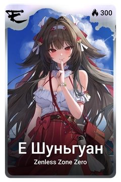 Коллекционная карточка