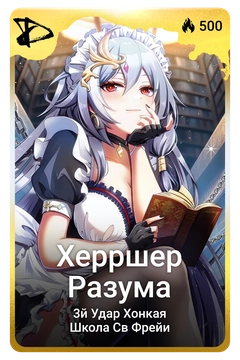 Коллекционная карточка