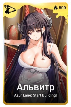 Коллекционная карточка