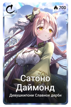 Коллекционная карточка