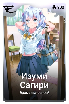 Коллекционная карточка