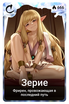 Коллекционная карточка
