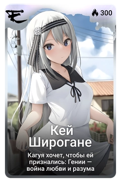 Коллекционная карточка