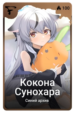 Коллекционная карточка