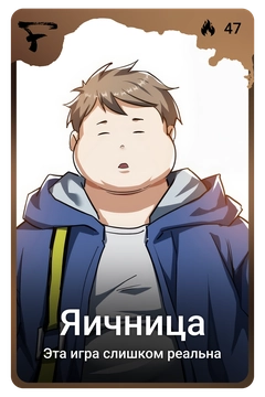 Коллекционная карточка