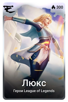 Коллекционная карточка