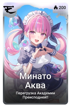 Коллекционная карточка