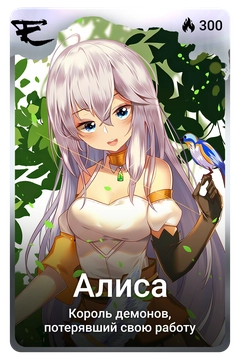 Коллекционная карточка