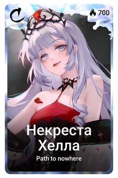 Коллекционная карточка