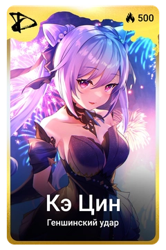 Коллекционная карточка