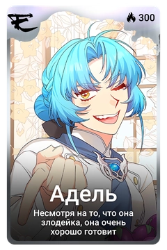 Коллекционная карточка