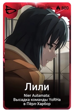 Коллекционная карточка