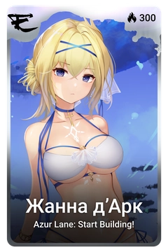 Коллекционная карточка