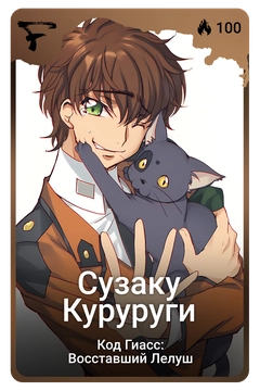Коллекционная карточка