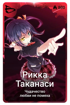 Коллекционная карточка