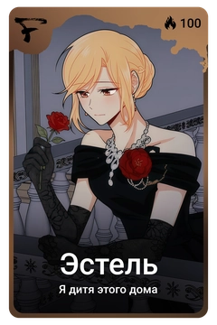 Коллекционная карточка