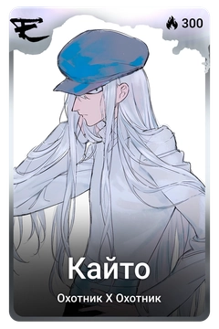 Коллекционная карточка
