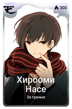 Коллекционная карточка
