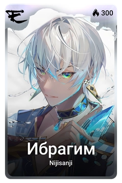 Коллекционная карточка