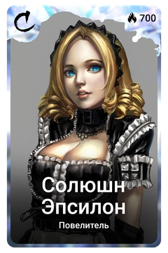 Коллекционная карточка