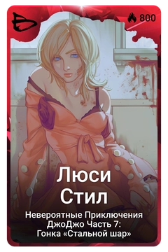 Коллекционная карточка