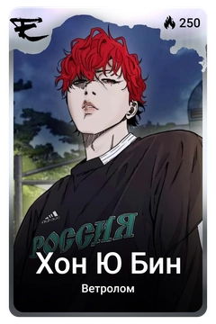 Коллекционная карточка