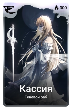 Коллекционная карточка