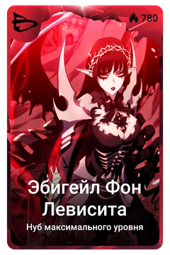 Коллекционная карточка