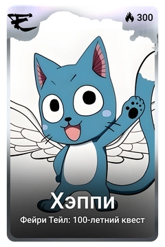 Коллекционная карточка