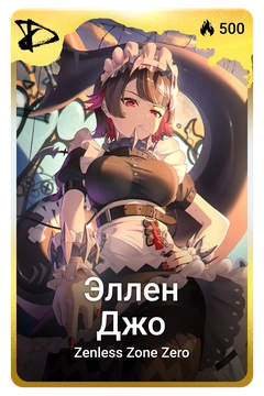 Коллекционная карточка