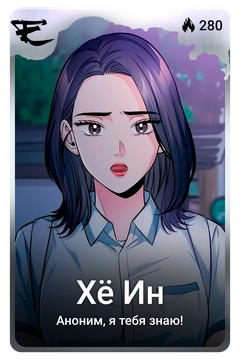 Коллекционная карточка
