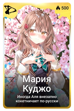 Коллекционная карточка