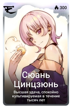 Коллекционная карточка