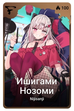 Коллекционная карточка