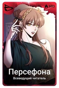 Коллекционная карточка