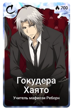 Коллекционная карточка