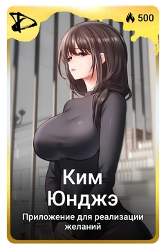 Коллекционная карточка