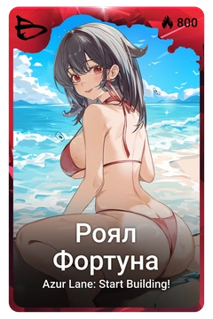 Коллекционная карточка