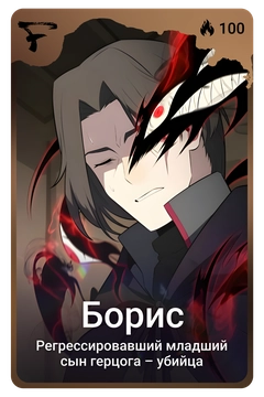 Коллекционная карточка