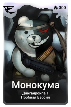 Коллекционная карточка