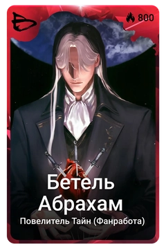 Коллекционная карточка