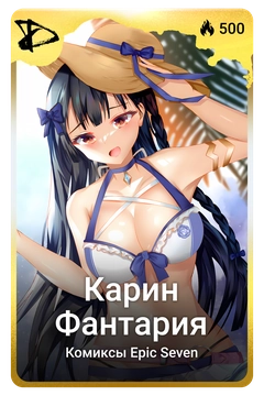 Коллекционная карточка