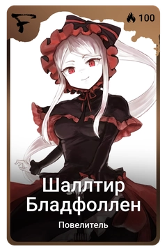 Коллекционная карточка
