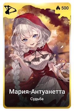 Коллекционная карточка