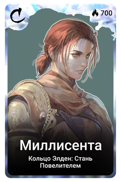 Коллекционная карточка