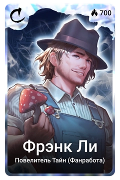 Коллекционная карточка